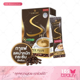 กาแฟชาเม่ กาแฟปรุงสำเร็จผสมชนิดผง..!! Chame Sye Coffee Plus ชาเม่ ซาย คอฟฟี่ พลัส กาแฟชาเม่  ( 1 กล่อง/ 10 ซอง )