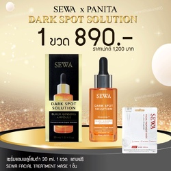 เซวาแอมพูลโสมดำเกาหลี Sewa Dark Spot Solution Black Ginseng Ampoule