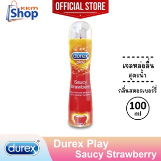 เจลหล่อลื่น ดูเร็กซ์ เพลย์ สตรอเบอร์รี่ สูตรน้ำ Durex Play Strawberry Pleasure Gel Lubricant Water-Based บรรจุ 100 มล.