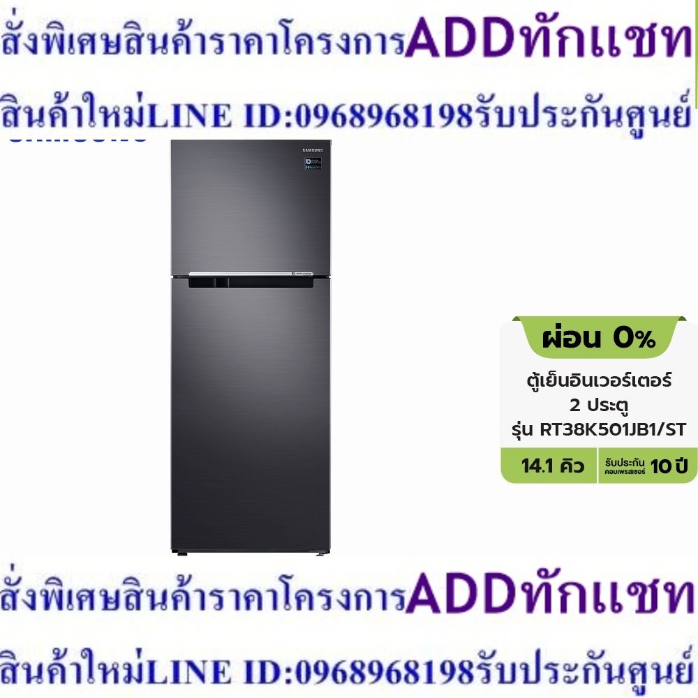 [เงินคืน18% OCPD25K] Samsung ซัมซุง ตู้เย็นอินเวอร์เตอร์ 2 ประตู รุ่น RT38K501JB1/ST 14.1 คิว สีดำ [ผ่อน0%]