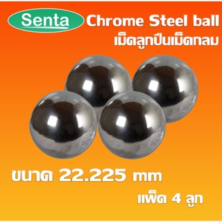 Chrome steel ball เม็ดลูกปืนเม็ดกลม ขนาด 22.225 mm ความแข็ง 60 ~ 63 HRC ( จำนวน 4 ลูก ) AISI 52100 / JIS SUJ2 / DIN 100