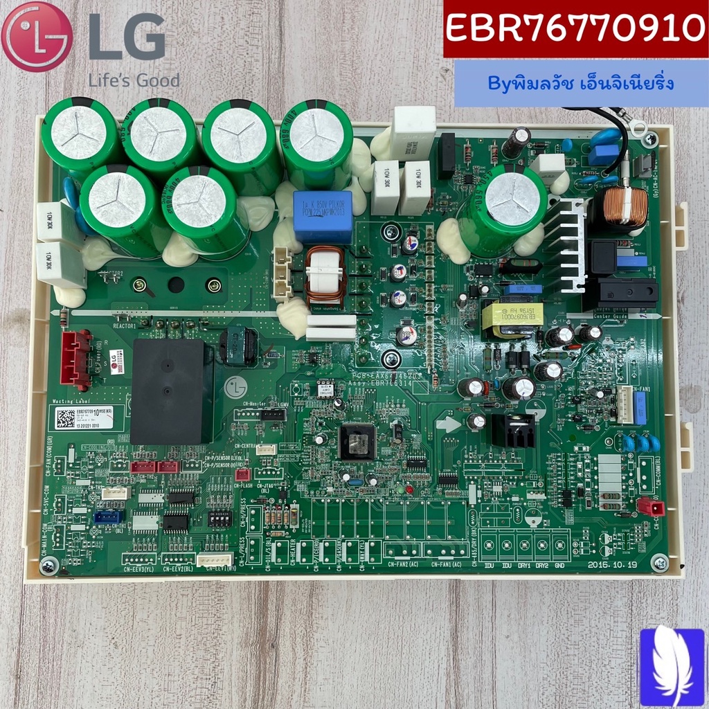 PCB Assembly,Inverter แผงวงจรแอร์  ของแท้จากศูนย์ LG100%  Part No : EBR76770910