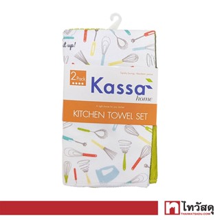 KASSA HOME ผ้าไมโครไฟเบอร์ ลาย Kitchen ขนาด 41 x 48 ซม. (แพ็ค 2 ชิ้น) สีเขียว