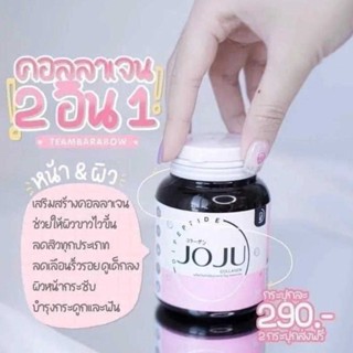 🔥ลด 50% ใส่โค้ด INCTTL12🔥 Joju Collagen สยบทุกปัญหาผิว