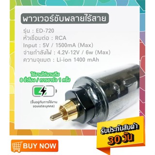 พาวเวอร์ซับพลาย ไร้สาย #RCA #power supply #หม้อแปลงไร้สาย