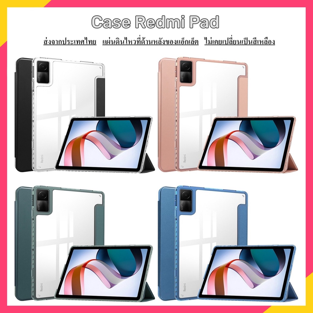 【สไตล์ยุโรปและอเมริกา】เคส redmi pad case redmi pad เคสredmi pad 2022 case redmi pad 2022 กันกระแทก เ