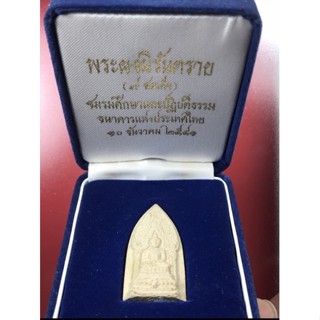 พระผงนิรันตราย (9 สมเด็จ) ธ.แห่งประเทศไทย จัดสร้าง ปี2541​  วัดบวรนิเวศ​วิหาร บรรจุมวลสารศักดิ์สิทธิ์ทั่วไทย