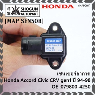 ใหม่ แท้ เซนเซอร์ อากาศ MAP Sensor Honda Accord Civic เก่า ,CRV gen1 ปี 94-04 ,OE :079800-4250/3000 (พร้อมจัดส่ง)