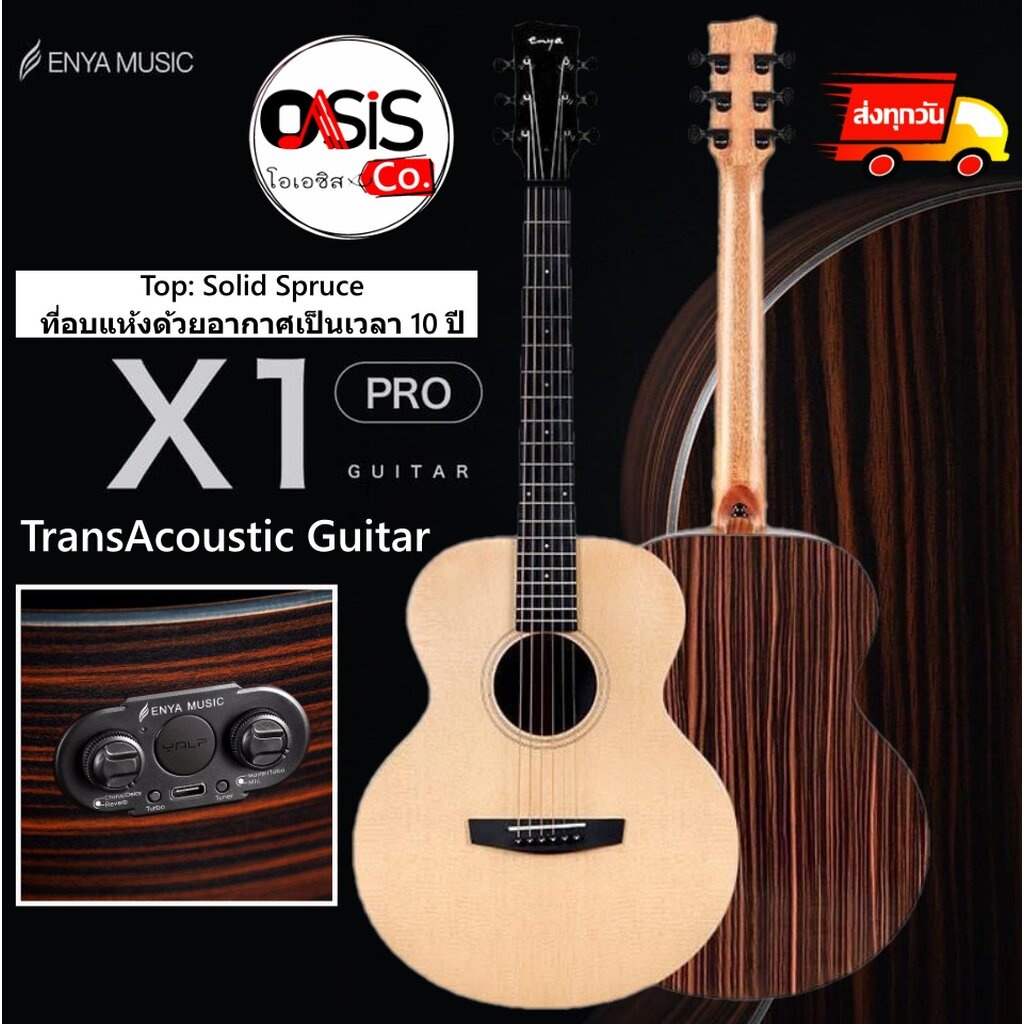 (Gift set+ขาตั้งกีต้าร์) กีต้าร์โปร่งไฟฟ้า ENYA X1 Pro EQ Enya กีตาร์โปร่งไฟฟ้า Tranacoustics Enya E