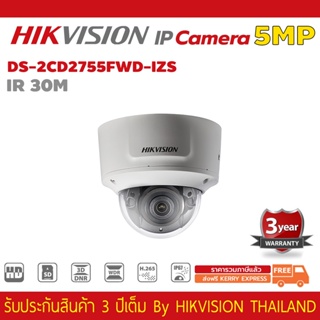 กล้องวงจรปิด Hikvision รุ่น DS-2CD2755FWD-IZS 5MP IR Vari-focal Network Dome Camera