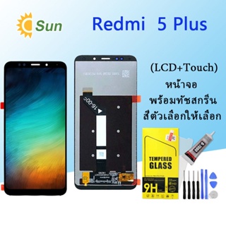 หน้าจอ Lcd Redmi 5 Plus จอชุด จอพร้อมทัชสกรีน จอ+ทัช Lcd Display อะไหล่มือถือ หน้าจอ