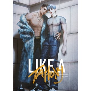 หนังสือ LIKE A TATTONY #โทนี่ดีที่สุด หนังสือนิยายวาย,ยูริ นิยายวาย,ยูริ สินค้าพร้อมส่ง