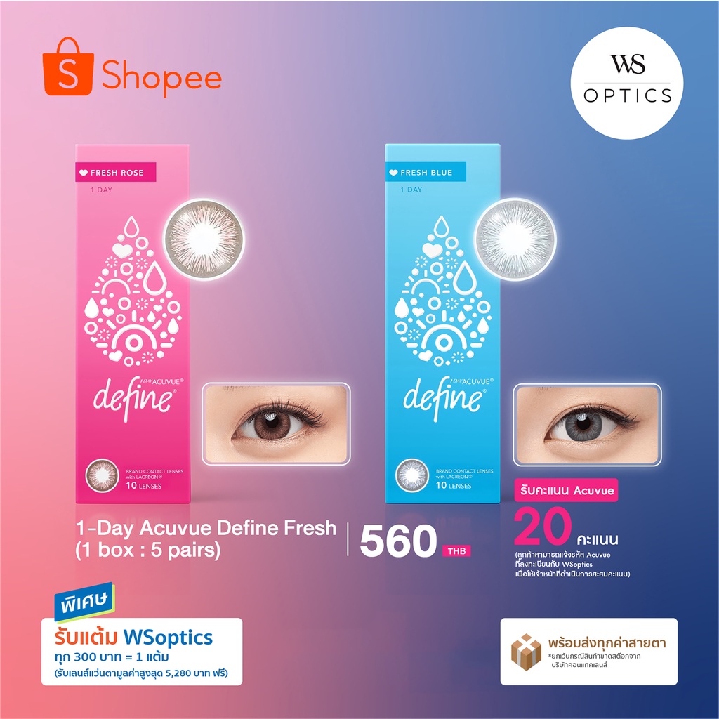 Acuvue : 1-Day Acuvue Define - Fresh คอนแทคเลนส์สีรายวัน (1 Box : 5 Pairs)