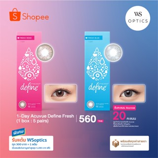 Acuvue : 1-Day Acuvue Define - Fresh คอนแทคเลนส์สีรายวัน (1 Box : 5 Pairs)