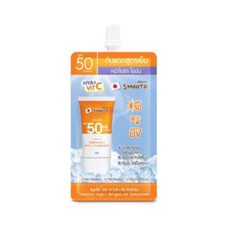 [ 1 ซอง ] สมูทโตะ เพอร์เฟค แอร์-คูล ซันสกรีน ครีม Smooto Perfect Air-cool Sunscreen Cream 15 กรัม