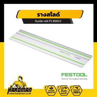 FESTOOL Guide rail FS 800/2 รางสไลด์