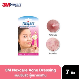 🔥ถูกที่สุด🔥 3M Nexcare Acne Dressing EA 7 เม็ด แผ่นแปะสิว สิวอักเสบ ช่วยให้สิวหายเร็วขึ้น