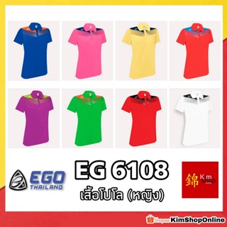 EGO SPORT เสื้อโปโลหญิง อีโก้สปอร์ต รุ่น EG 6108