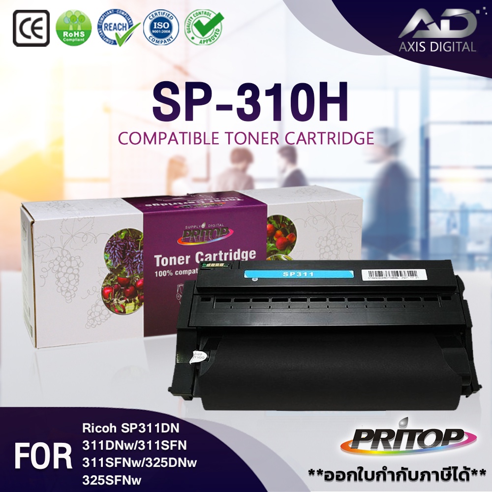 AXIS DIGITAL  SP310 SP310H SP311 SP 310/ SP320/SP311LS/SP320 For Ricoh SP311DN/311DNw/311SFN/311SFNw