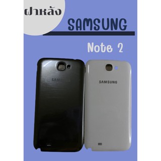 ฝาหลัง Samsung Note2 แถมฟรี !!แหวนติดมือถือ+ฝาหลัง+ปุ่มกดข้าง+แถมอีกแคปล่าติดกันรอย อะไหล่มือถือคุณภาพดี shopshop mobile