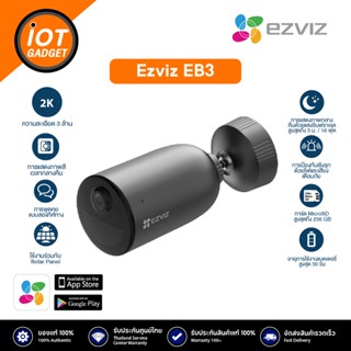 [ไร้สาย 100% ] Ezviz รุ่น EB3 3MP H.265 Stand-alone : กล้องวงจรปิดภายนอกแบบสแตนด์อโลนมีแบตเตอรี่ในตัวสำหรับบ้านอัจฉริยะ