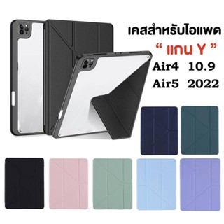 014.[ชาร์จปากกาได้] เคสสำหรับไอแพด air4 air5 หลังใส เคส สำหรับ iPad แอร์4 10.9 Air5 2022 10.9 ใส่ปากกาด้านขวา