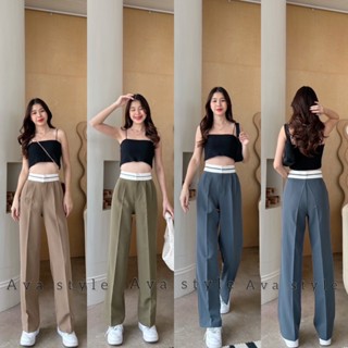🌈🕊กางเกงขากระบอกกลาง เอวสูง แต่งขอบแถบขาว ผ้าดีทรงสวยพร้อมส่งคะ🔥🔥