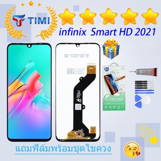 ชุดหน้าจอ infinix Smart HD 2021 งานแท้มีประกัน แถมฟิล์มพร้อมชุดไขควง