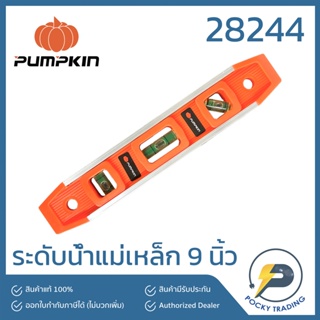 PUMPKIN ระดับน้ำแม่เหล็ก 9 นิ้ว อย่างหนา รุ่น 28244