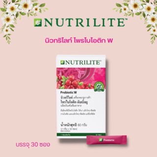 Amway Nutrilite Probiotic W แอมเวย์ นิวทริไลท์ โพรไบโอติก ดับเบิ้ลยู(ของแท้รับประกันคุณภาพ)