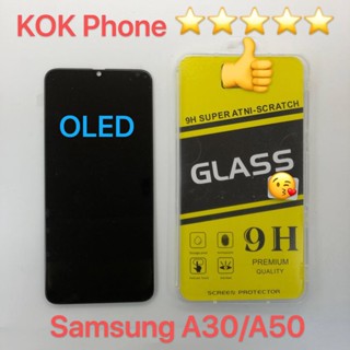 ชุดหน้าจอ Samsung A30/A50 OLED แถมฟิล์ม