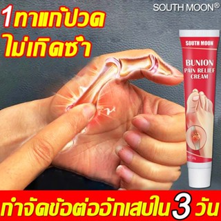 【กำจัดข้อต่ออักเสบใน 3 วัน】SOUTH MOON แก้ปวดเข่า โป่งข้อมือ, ซีสต์ปลอกเอ็น, ปลอกเอ็น น้ำมันยาแก้ปวด ปวดข้อ ยาแก้ปวดเข่า