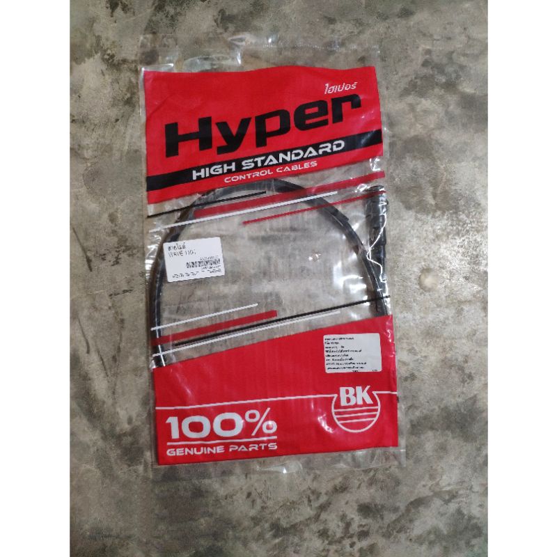 สายไมล์ Wave110i ทุกรุ่น Hyper ทน แข็งแรง มอเตอร์ไซค์ Motorcycle