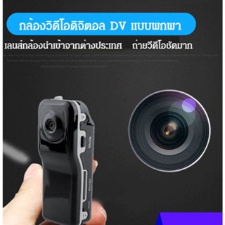 กล้องดิจิทัล HDDV บันทึกวิดีโอดิจิทัล MD80 ขนาดเล็ก แบบพกพา สําหรับคอมพิวเตอร์