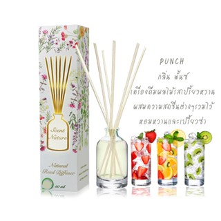 ก้านไม้หอมปรับอากาศ 50 ml PUNCH