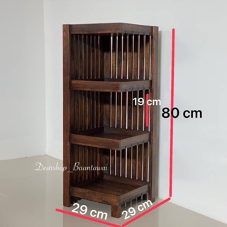 ชั้นวางของ ไม้สัก ชั้นเข้ามุม งานไม้สักแท้100% กว้าง 29 x ยาว 29 x สูง 80 cm