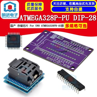 ชิปหน่วยความจํา ATMEGA328P-PU DIP-28 สําหรับ UNO ATMEGA328PB-AU