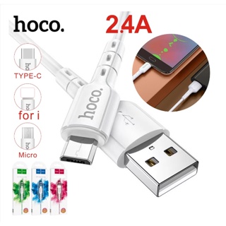 ของแท้👍🏻HOCO DU01 สำหรับ L/Micro/Type-C 3.0 2.4A ชาร์จเร็ว ความยาวสาย 1เมตร พร้อมส่ง