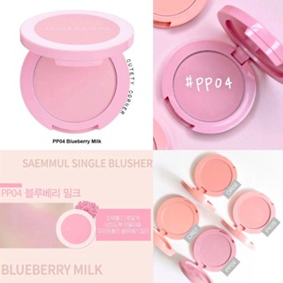 The Saem Saemmul Single Blusher สี PP04 Blueberry Milk