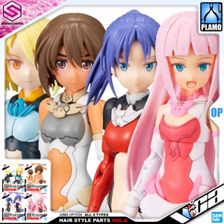 ⭐️ BANDAI 30 MINUTES SISTERS 30MS GIRL OPTION HAIR STYLE PARTS VOL 6 ALL 4 TYPES ประกอบ โมเดล ของเล่น VCA GUNDAM