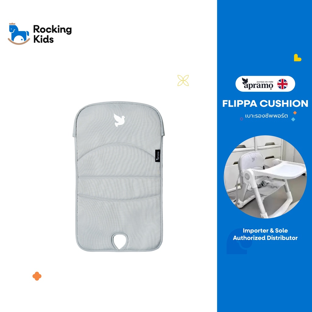 เบาะรองซัพพอร์ต Apramo Flippa cushion - สีเทา