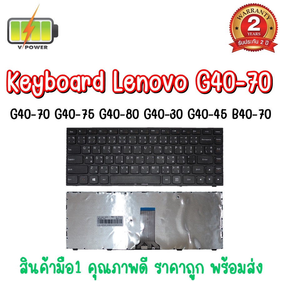KEYBOARD LENOVO G40-70 สำหรับ Lenovo G40-70 G40-75 G40-80 G40-30 G40-45 B40-70 B40-30 B40-45 Z40-70 