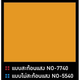 Beger Traffic Paint สีทาถนน ขนาด 3 ลิตร สีเส้นจราจร สีสะท้อนแสง เฮฟวี่ดิวตี้ โค้ทติ้ง สีทาถนนและเครื่องหมายจราจร