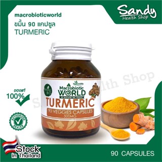 Fitfood - Turmeric 90 capsules ผงขมิ้นชัน บรรจุ 90 แคปซูล