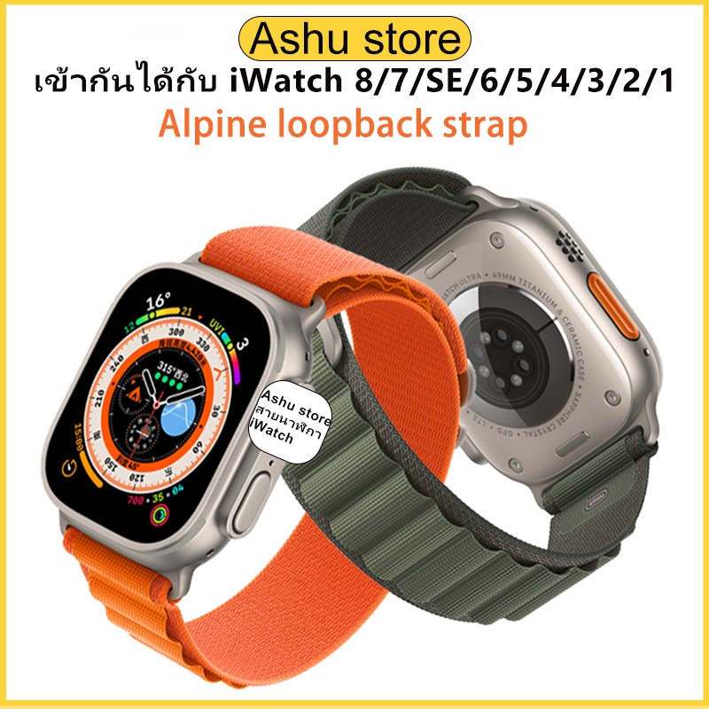 i Watch Series SE 10 9 8 7 6 5 3 2 1 หัวเข็มขัดสแตนเลสสายไนลอน 49มม46มม42มม38มม41มม44มม40มม45มม สายรัดสวมใส่ง่าย