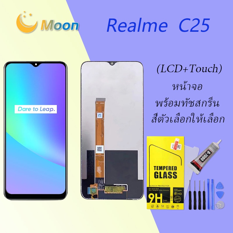 For Realme C25 อะไหล่หน้าจอพร้อมทัสกรีน หน้าจอ LCD Display Touch Screen