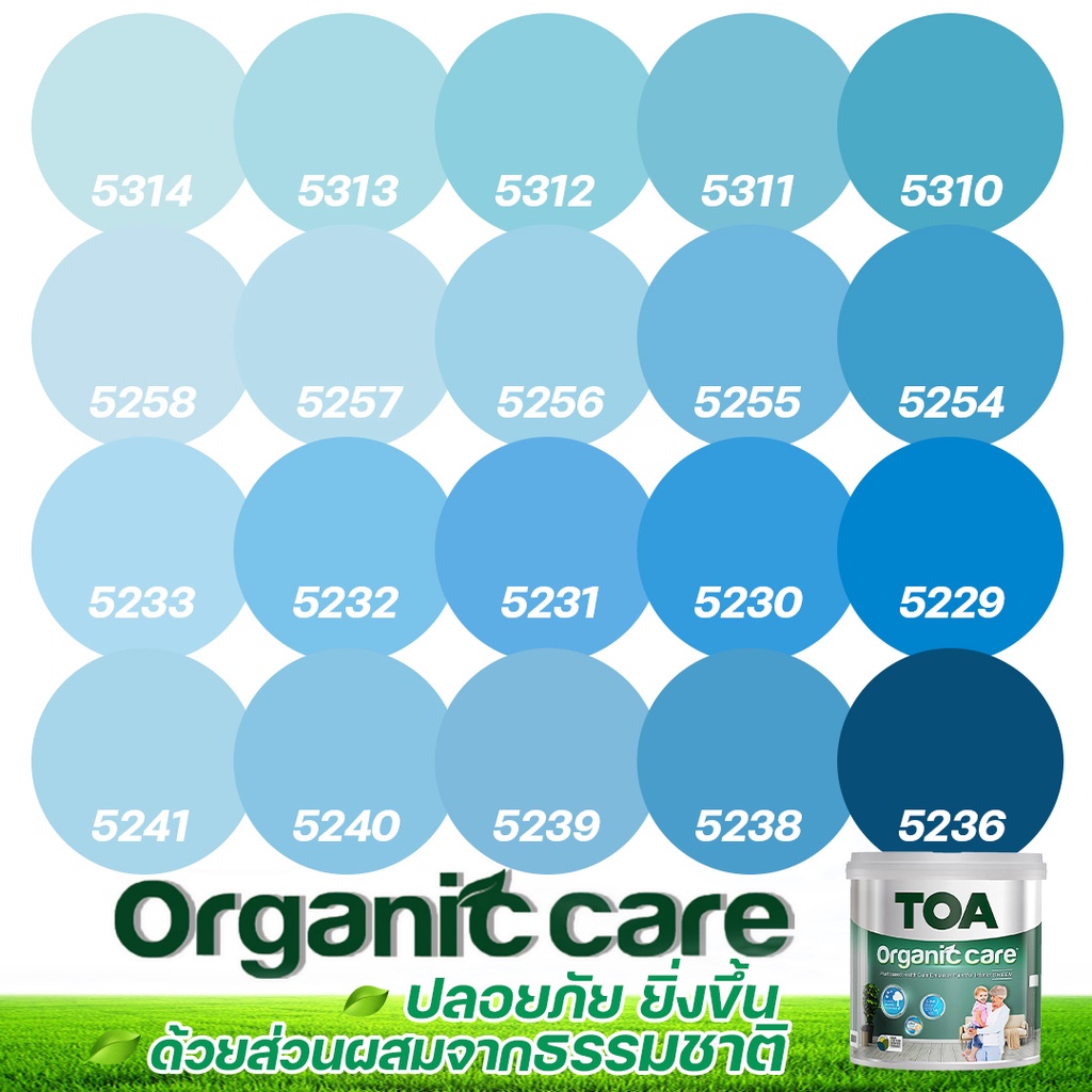 TOA Organic Care ออร์แกนิคแคร์ สีฟ้า 3L สีทาภายใน ปลอดภัยที่สุด ไร้กลิ่น เกรด 15 ปี สีทาภายใน สีทาบ้าน เกรดสูงสุด