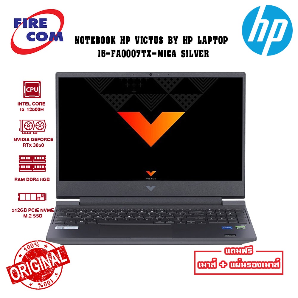 โน๊ตบุ๊ค Notebook HP Victus by HP Laptop 15-fa0007TX-MICA SILVER (i5-12500H,8Gb,512Gb-SSD,RTX3050Ti-4Gb,Win11,15.6")6F7N