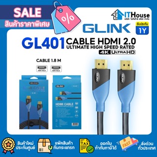 🌕GLINK รุ่น GL-401 V.2.0 สาย HDMI ยาว 1.8เมตร🌕 คุณภาพดีรองรับความละเอียด 4K Utra HD resolution 🚀จัดส่งด่วน🚀