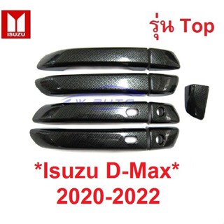 Top ลายเคฟล่า ครอบมือจับประตู Isuzu MU-X D-Max 2020 2021 2022 อีซูซุ ดีแม็กซ์ มิวเอ็กซ์ ครอบมือเปิดประตู ครอบมือจับ dmax